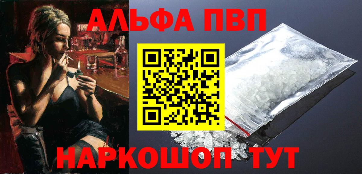 Кирово-Чепецк  A PVP VHQ  как найти   Вход с VPN  А ПВП мука 