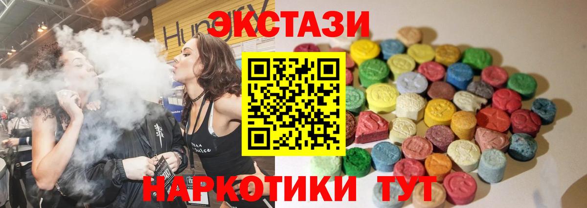 Кирово-Чепецк  Экстази круглые  Вход с VPN 
