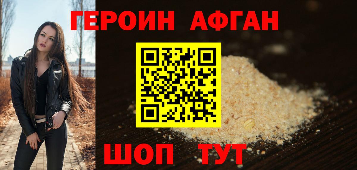 ГЕРОИН VHQ Кирово-Чепецк