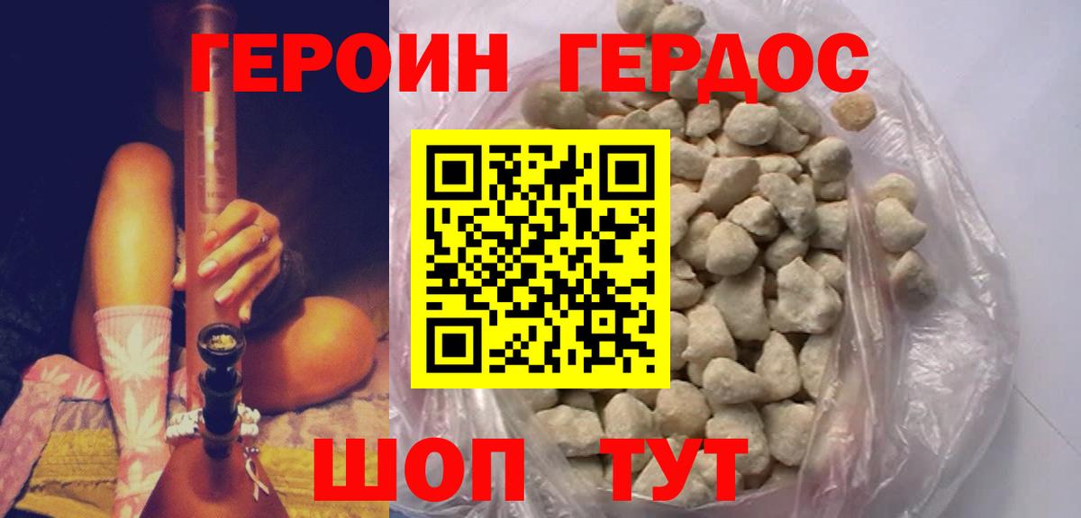 Кирово-Чепецк  Героин белый  Вход с VPN 