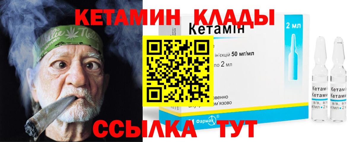 Кетамин VHQ  Вход с VPN  Кирово-Чепецк  Кетамин VHQ 