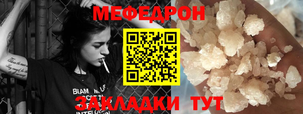 Мефедрон  Кирово-Чепецк