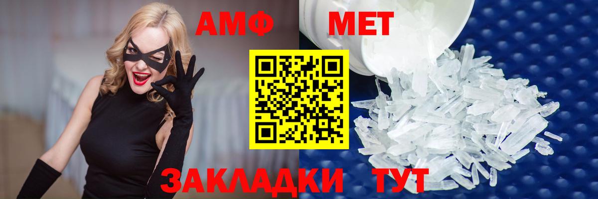 Метамфетамин пудра Кирово-Чепецк