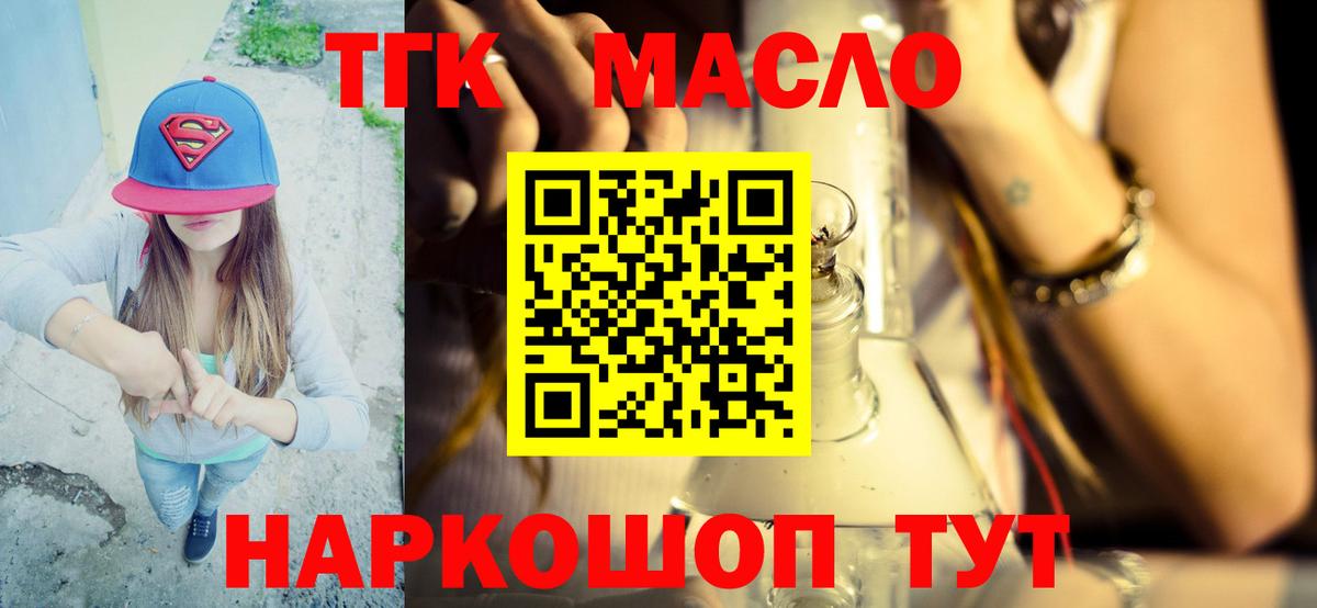 ТГК вейп с тгк Кирово-Чепецк