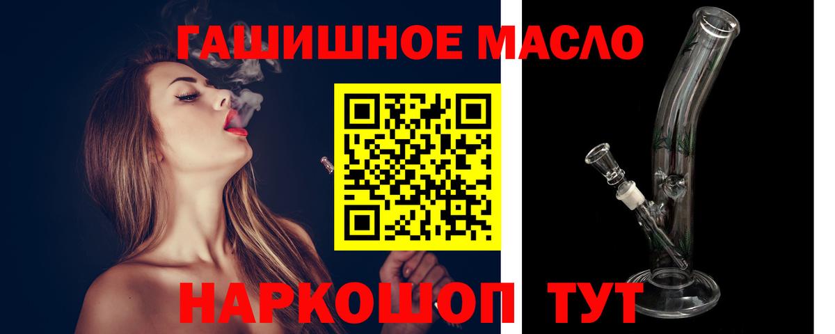 ТГК THC oil  ТГК вейп  Кирово-Чепецк  где найти   Вход с VPN 